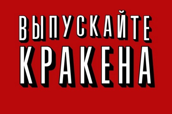 Кракен маркет тор