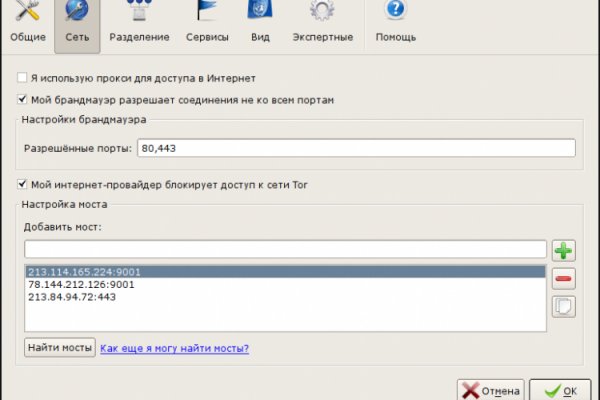 Кракен онион зеркало