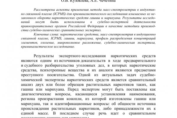 Кракен маркет даркнет только через